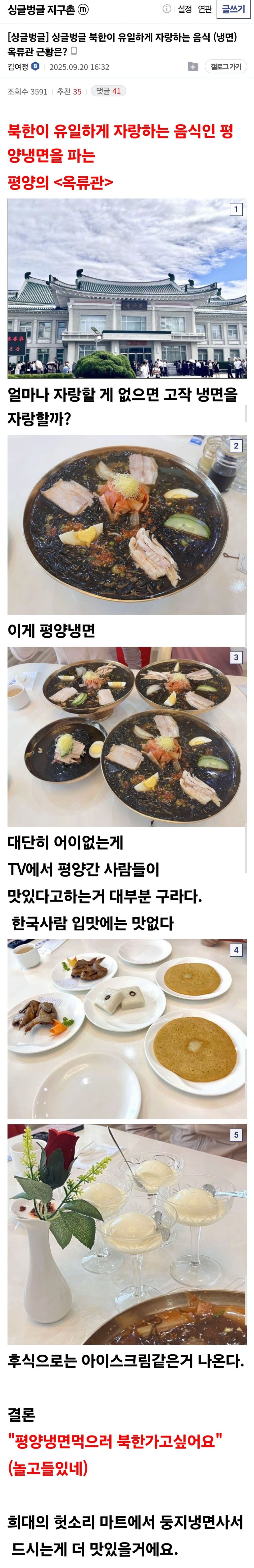 최신-북한-상류층의-일상.jpg-7-이미지