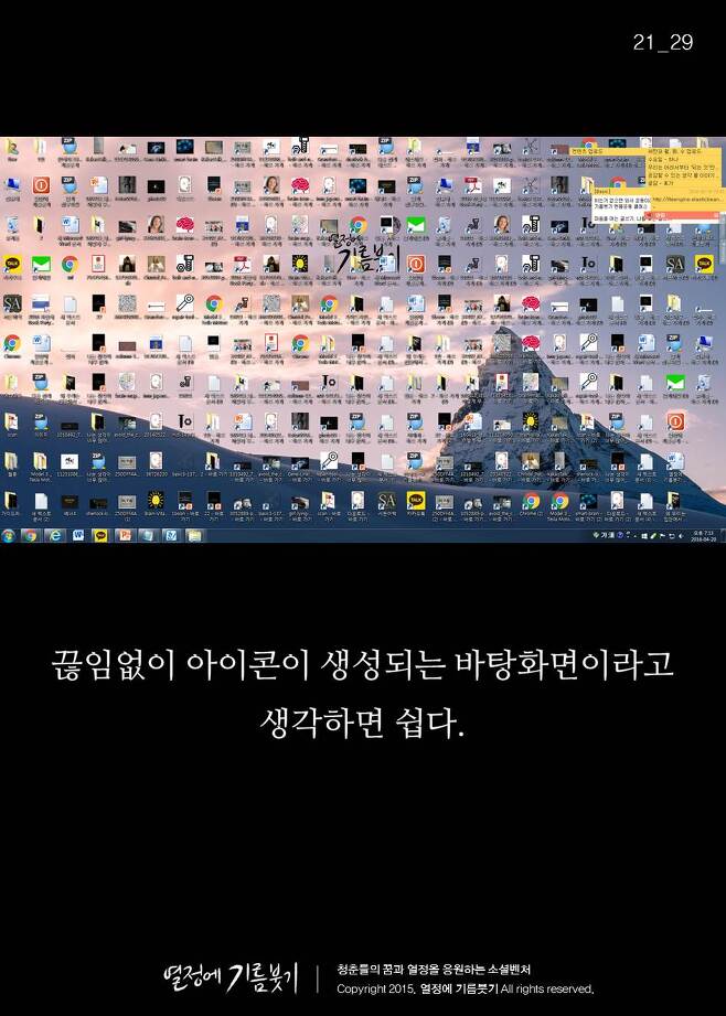 생각이-많아서-걸리는-병-'PESM-증후군'-21-이미지