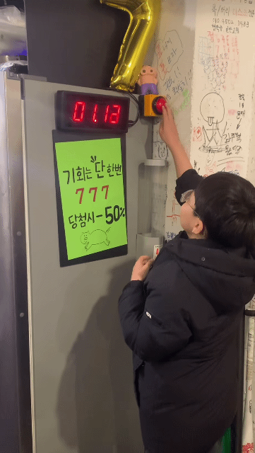 기회는-단-한-번-777-당첨시-50%-DC-1-이미지