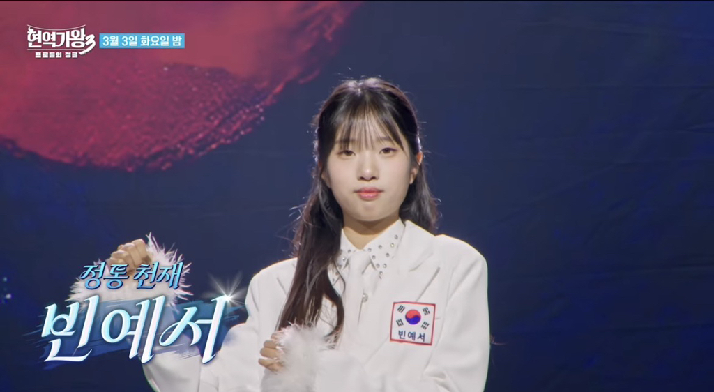 결승만-남은-현역가왕3-TOP10-6-이미지