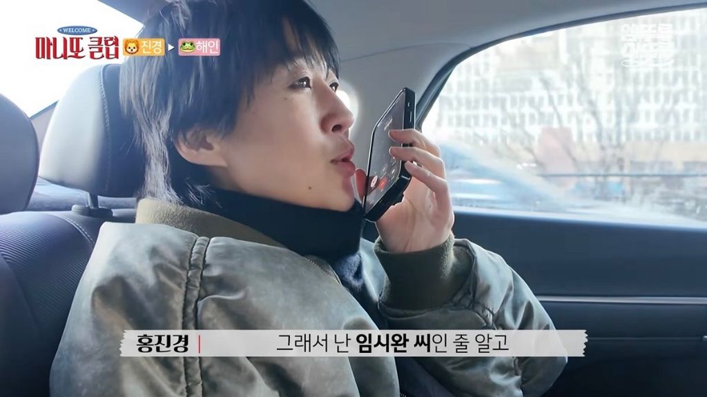 홍진경이-임시완한테-연락했는데-임수향한테-문자가-옴-16-이미지