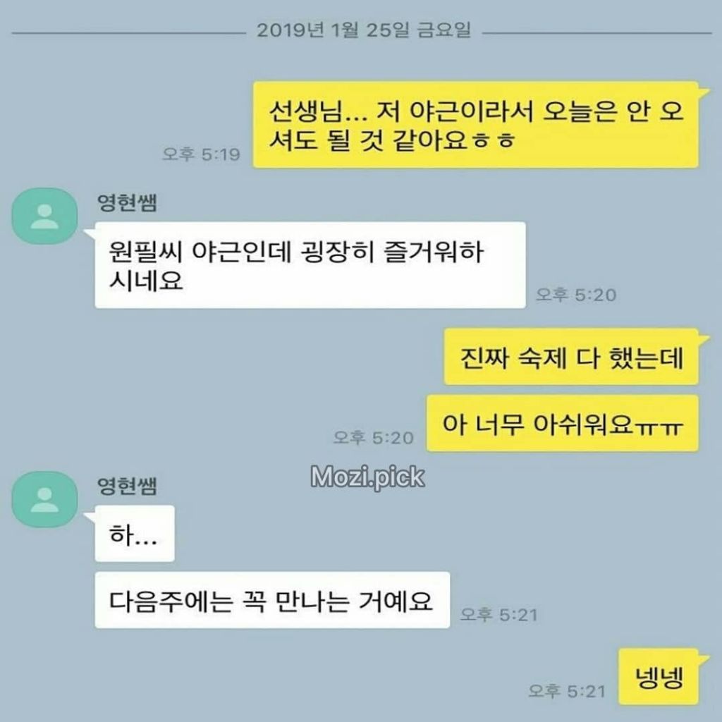 극한직업-구몬쌤-6-이미지