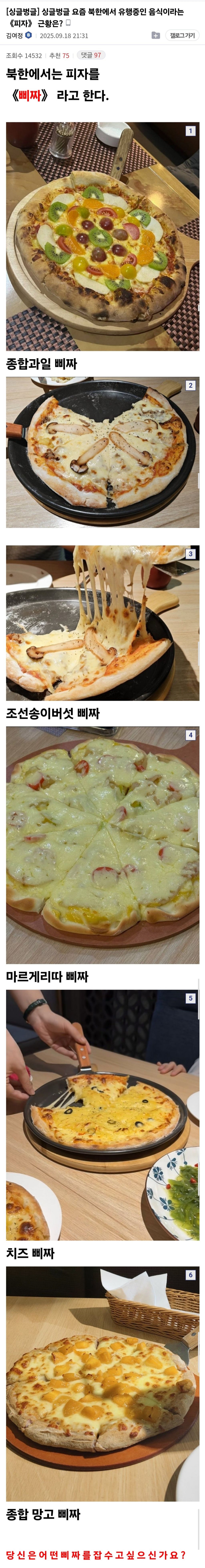 최신-북한-상류층의-일상.jpg-6-이미지