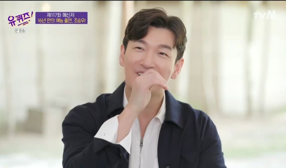 [유퀴즈]-본인짤에-대해-너무나-잘-알고-있는-조승우-29-이미지