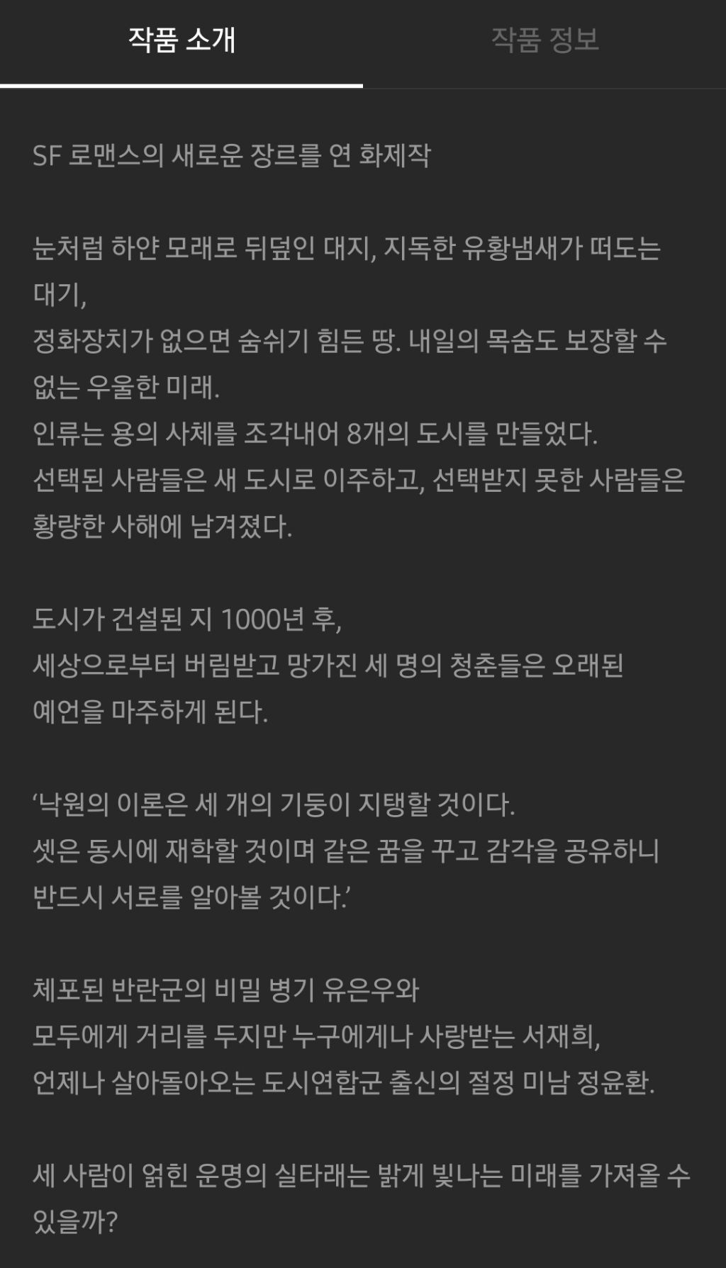 한가인이-추천하는-리디북스-로맨스-소설들-6-이미지