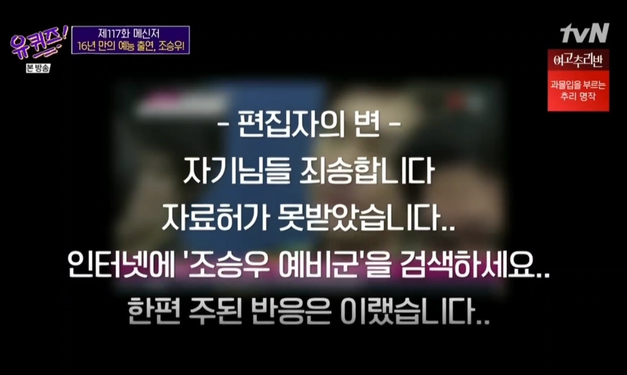 [유퀴즈]-본인짤에-대해-너무나-잘-알고-있는-조승우-35-이미지