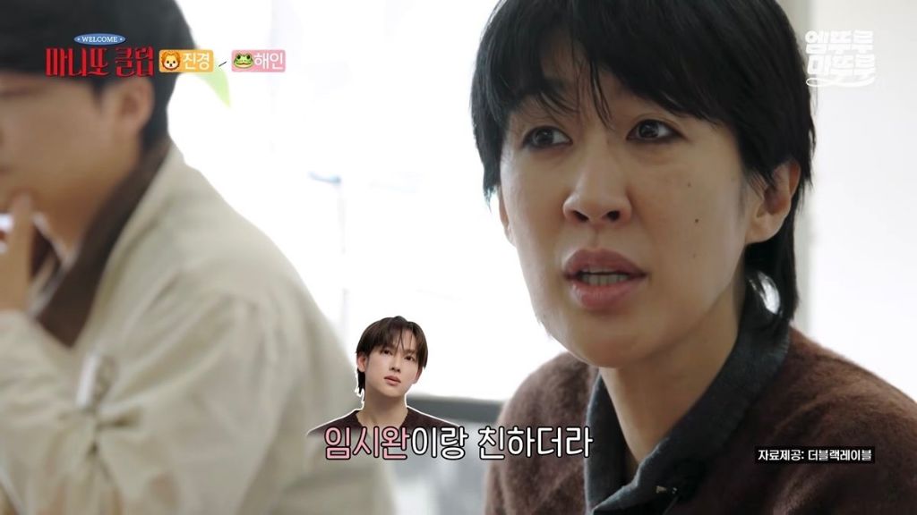 홍진경이-임시완한테-연락했는데-임수향한테-문자가-옴-1-이미지