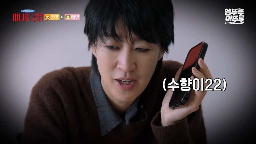 홍진경이-임시완한테-연락했는데-임수향한테-문자가-옴-14-이미지