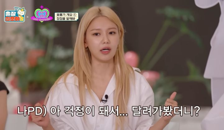 우울하다고-말한-뒤-연락-안되는-멤버-집으로-달려갔던-소녀시대-수영-8-이미지