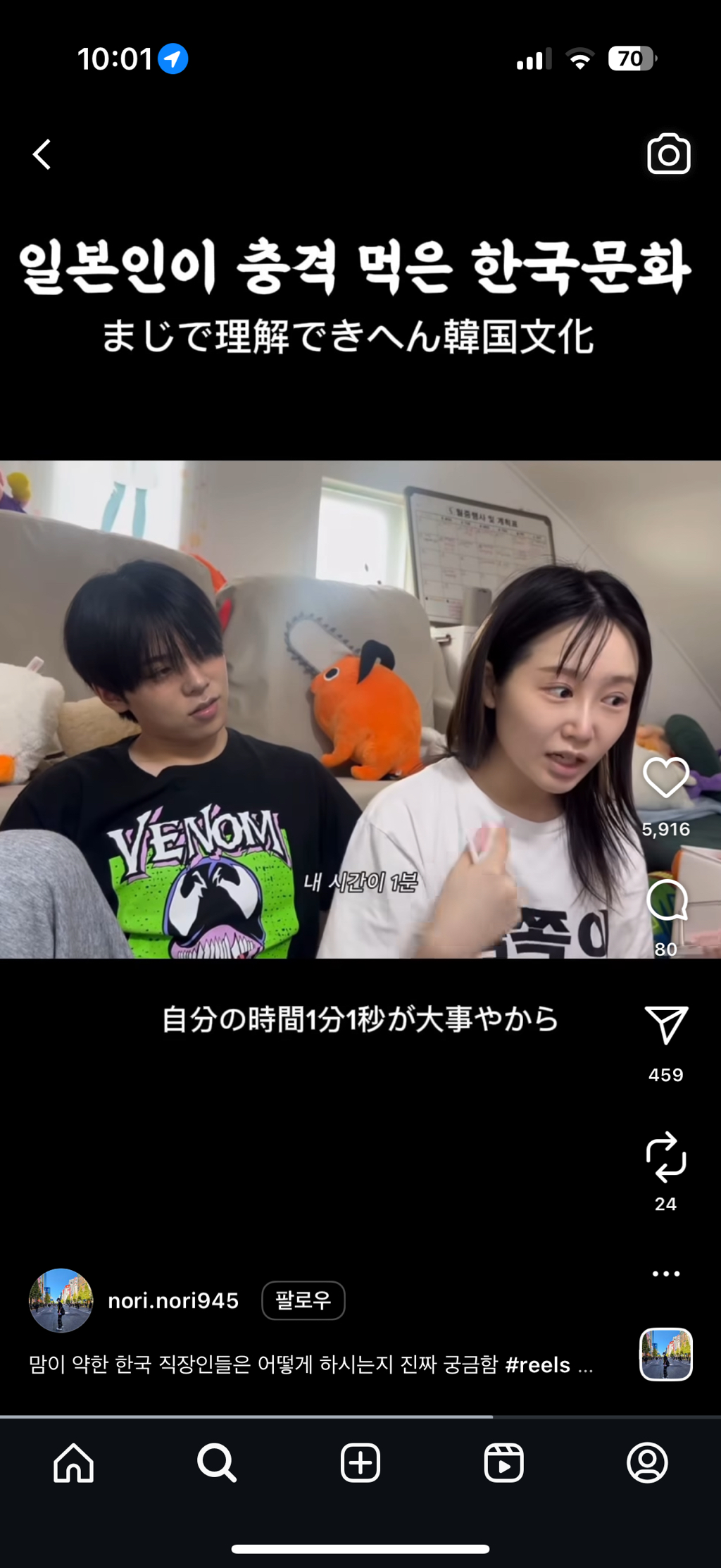 일본인이-충격-먹은-한국문화-9-이미지