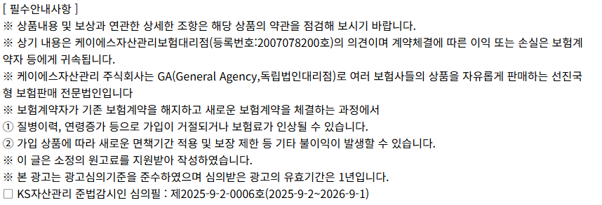 프로검진러-의사가-말해주는-건강검진-꿀팁.jpg-2-이미지