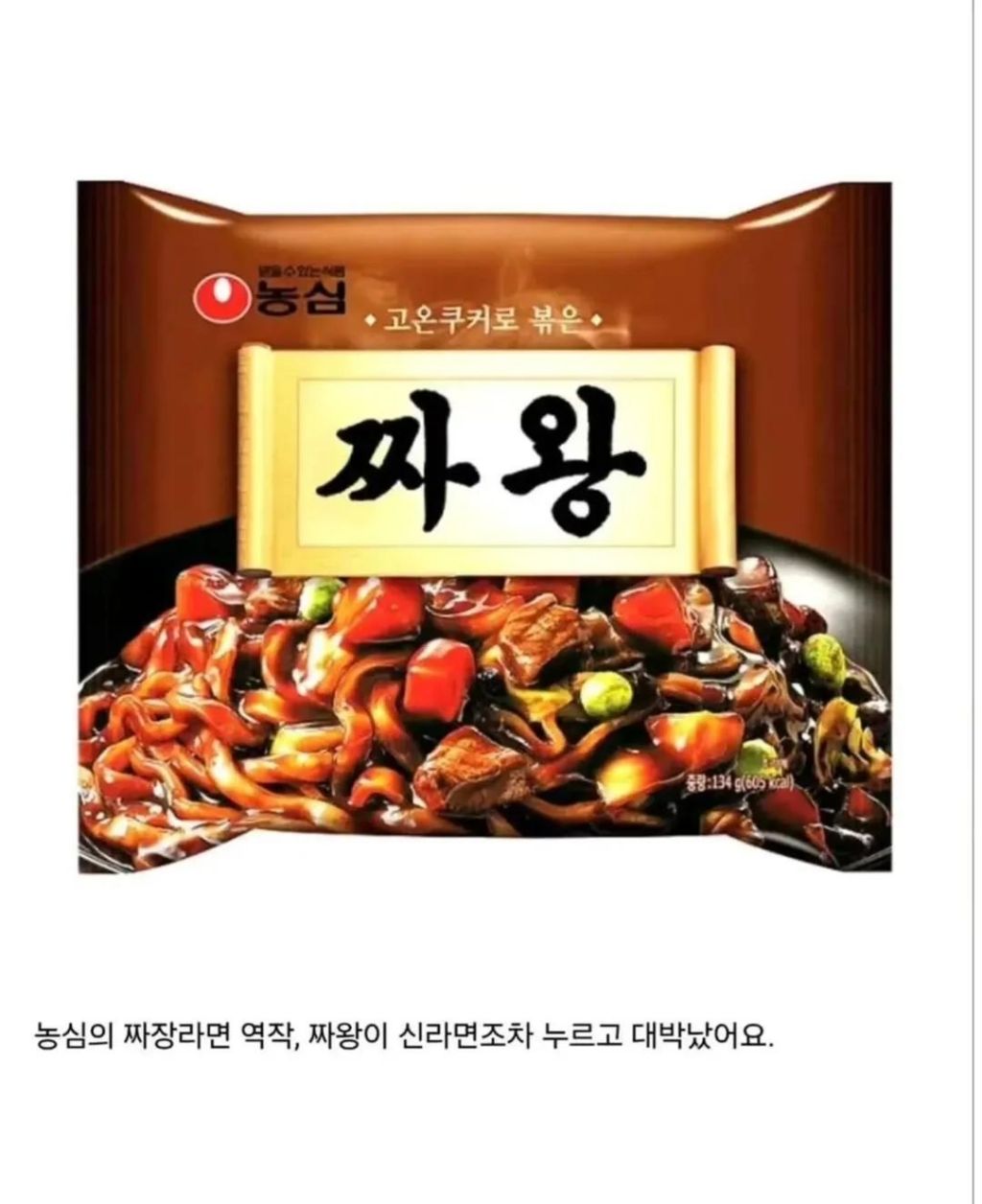 돌고-도는-대한민국-식품업계-표절.jpg-1-이미지