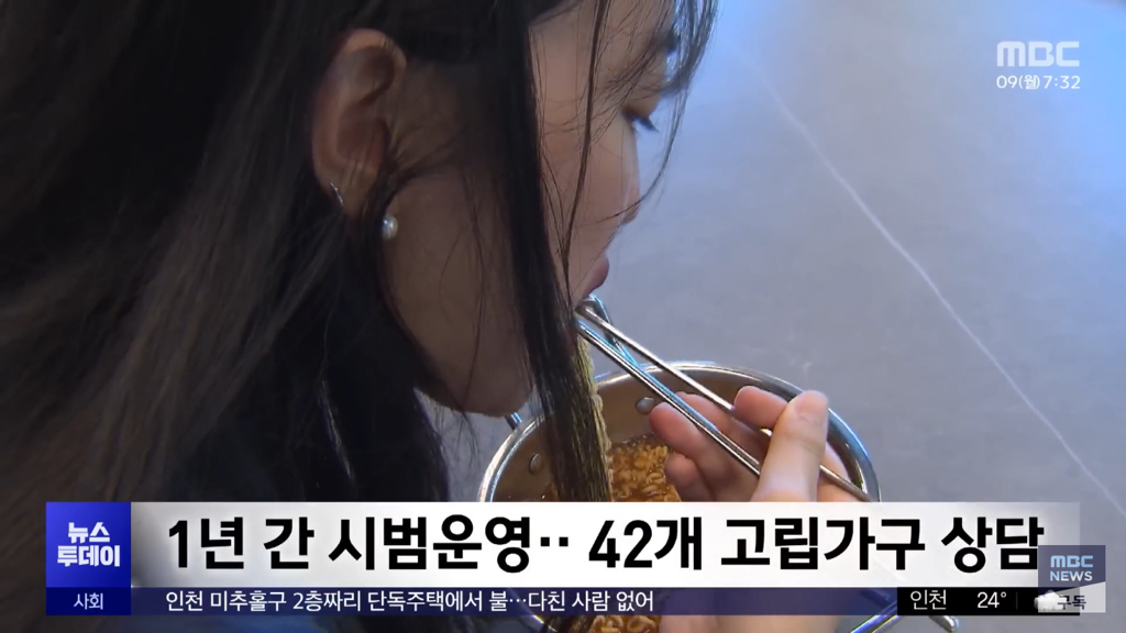 전주-시민이면-누구나-먹을-수-있다는-전주-함께라면.jpg-6-이미지