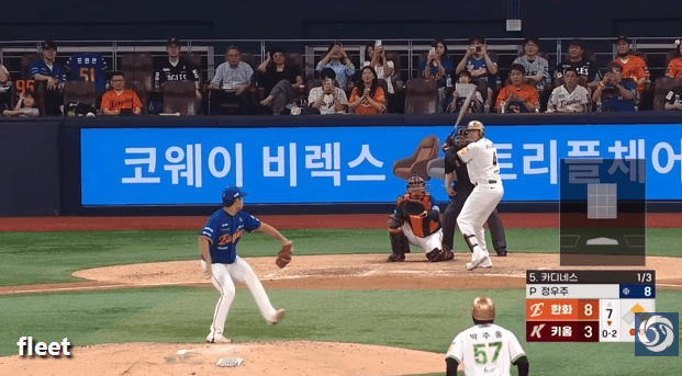 정우주-9구-3삼진-6-이미지