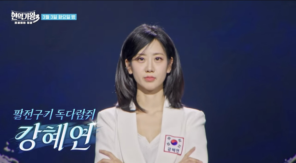 결승만-남은-현역가왕3-TOP10-4-이미지