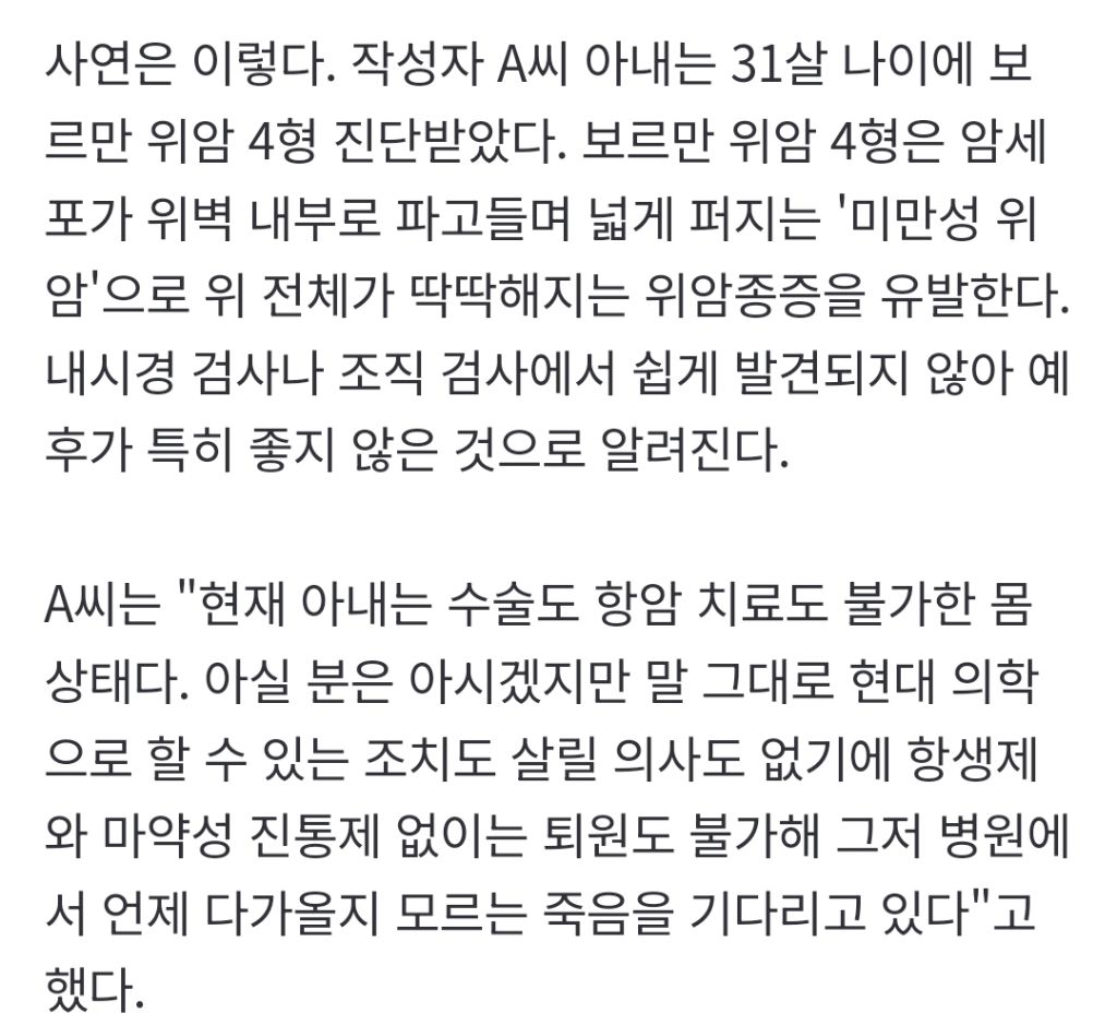 "멋지게-죽어줄-분"-300명-몰렸다…'시한부'-아내-웃음-살린-남편-선물-2-이미지