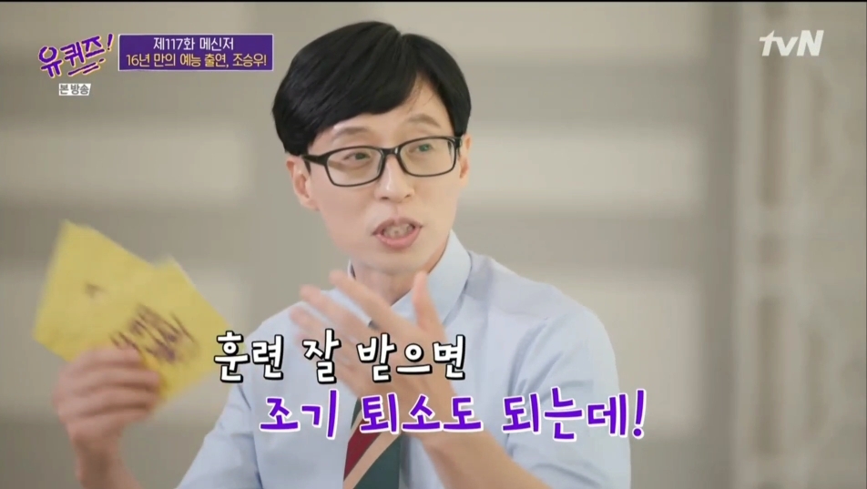 [유퀴즈]-본인짤에-대해-너무나-잘-알고-있는-조승우-50-이미지