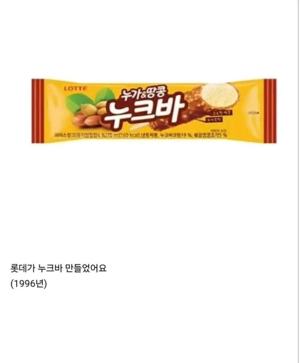 돌고-도는-대한민국-식품업계-표절.jpg-12-이미지