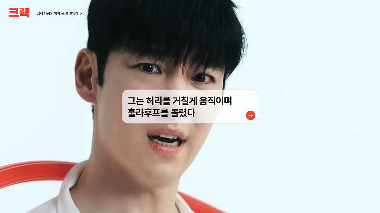 얼마-받았는지-순수하게-궁금해지는-이제훈-최신-광고-2-이미지