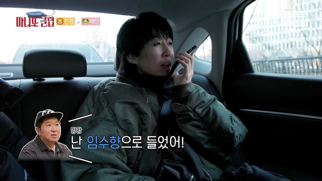 홍진경이-임시완한테-연락했는데-임수향한테-문자가-옴-17-이미지