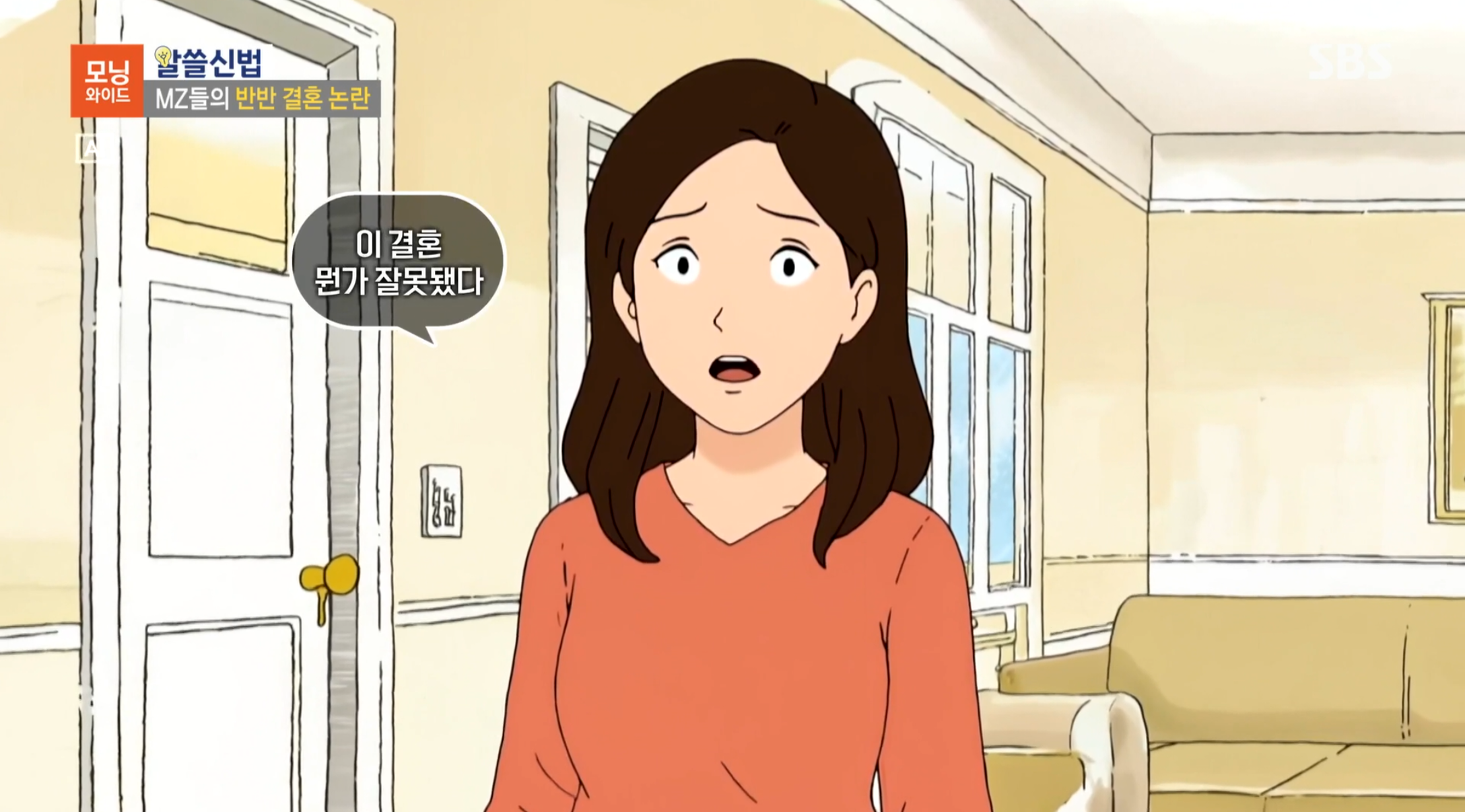 반반결혼-레전드-12-이미지