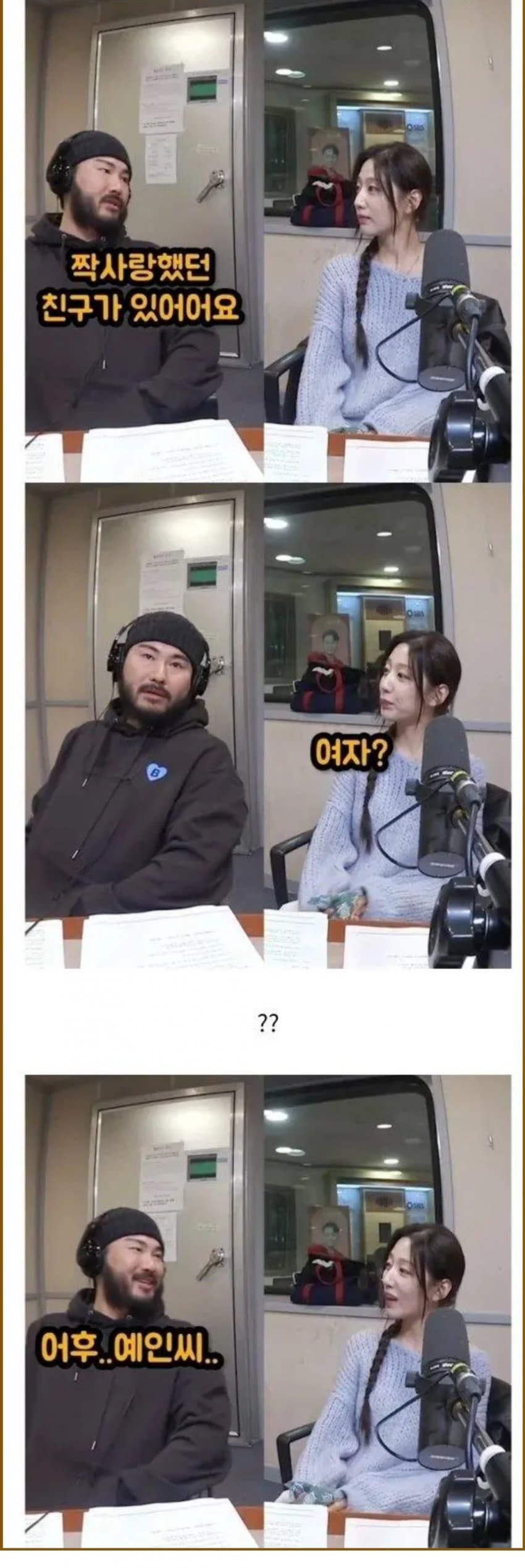 카더가든-두들겨패는-정예인-2-이미지