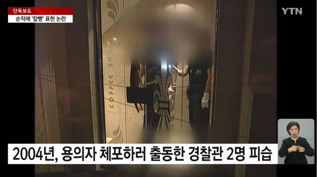 운명전쟁49-경찰청-조직차원-법정대응.jpg-4-이미지