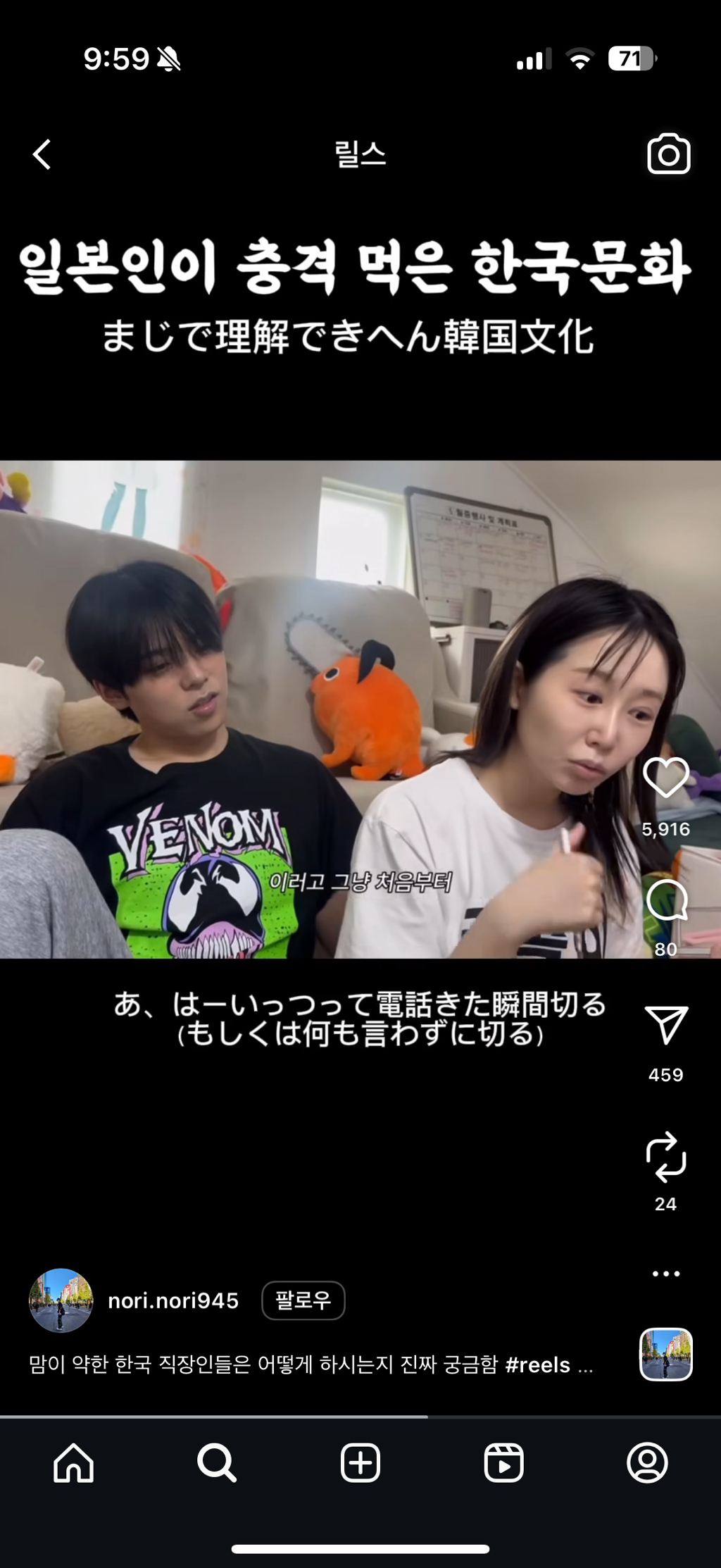 일본인이-충격-먹은-한국문화-7-이미지