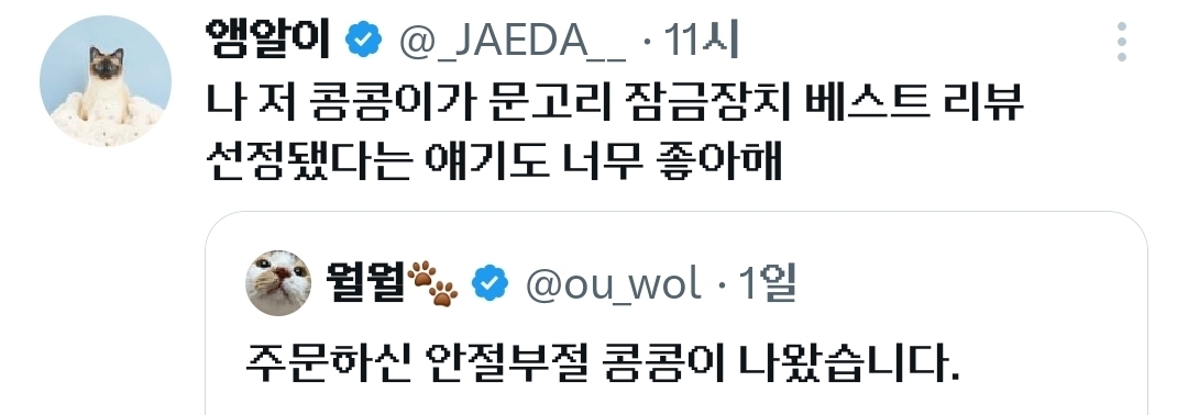 문고리-잠금장치-베스트-리뷰.x-0-이미지