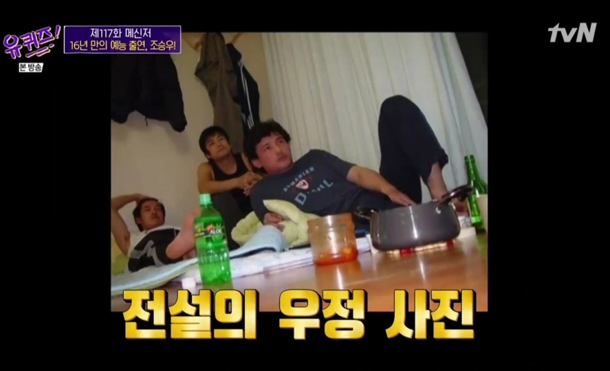 [유퀴즈]-본인짤에-대해-너무나-잘-알고-있는-조승우-2-이미지