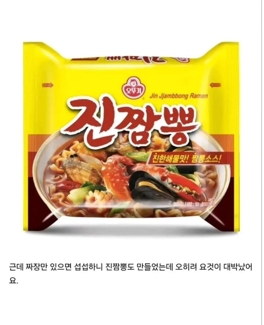 돌고-도는-대한민국-식품업계-표절.jpg-3-이미지