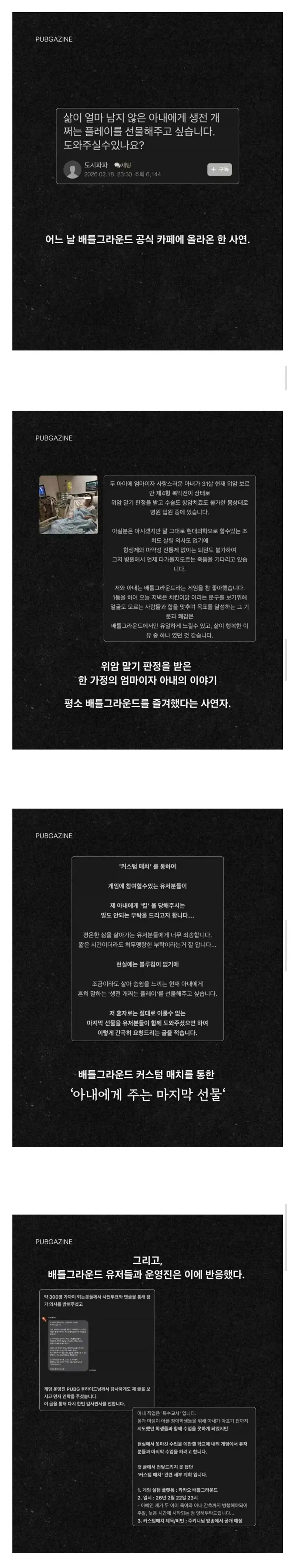 제-아내에게-죽어주실-분을-찾습니다-0-이미지