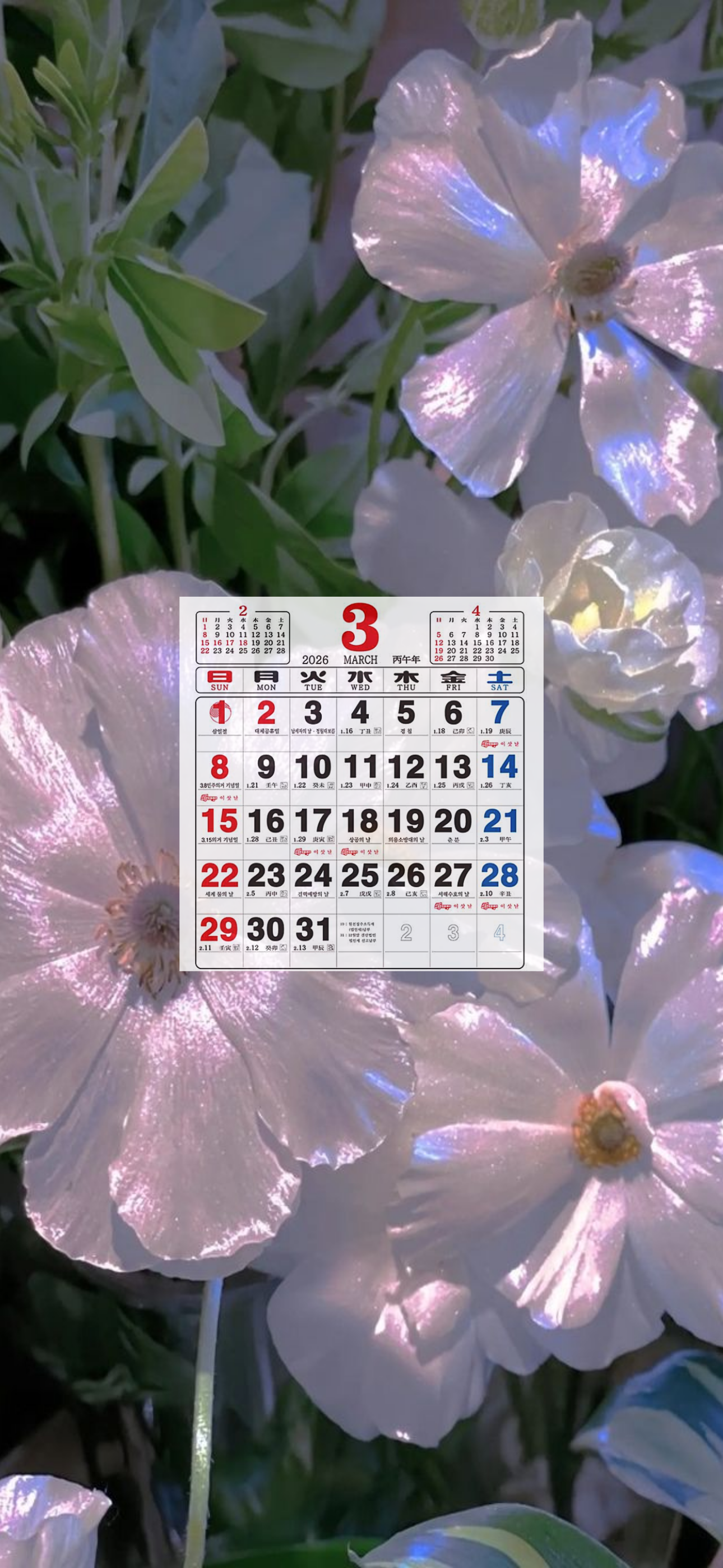 내가-쓰려고-만든-3월-달력-배경화면-2-이미지