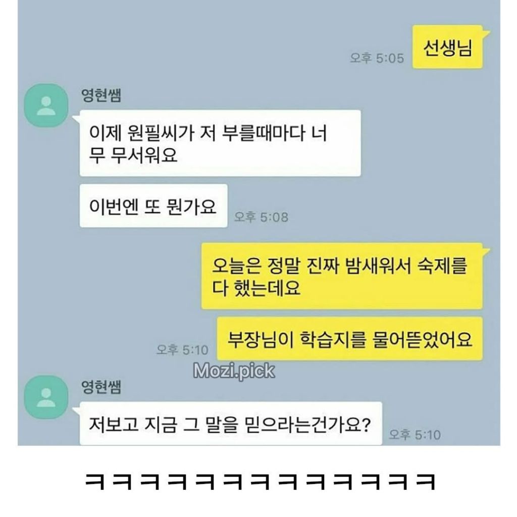 극한직업-구몬쌤-7-이미지