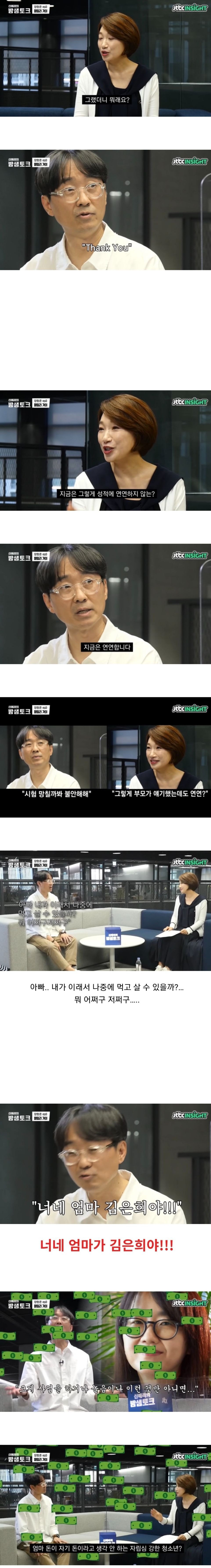 미래를-걱정하는-딸에게-장항준이-한-말-2-이미지