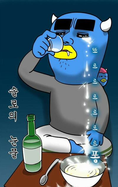 무인카페에서-혼자-소주시킨-청년에게-2-이미지