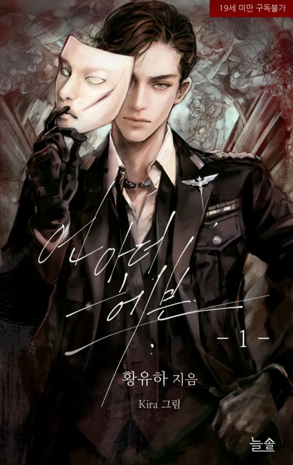 한가인이-추천하는-리디북스-로맨스-소설들-8-이미지