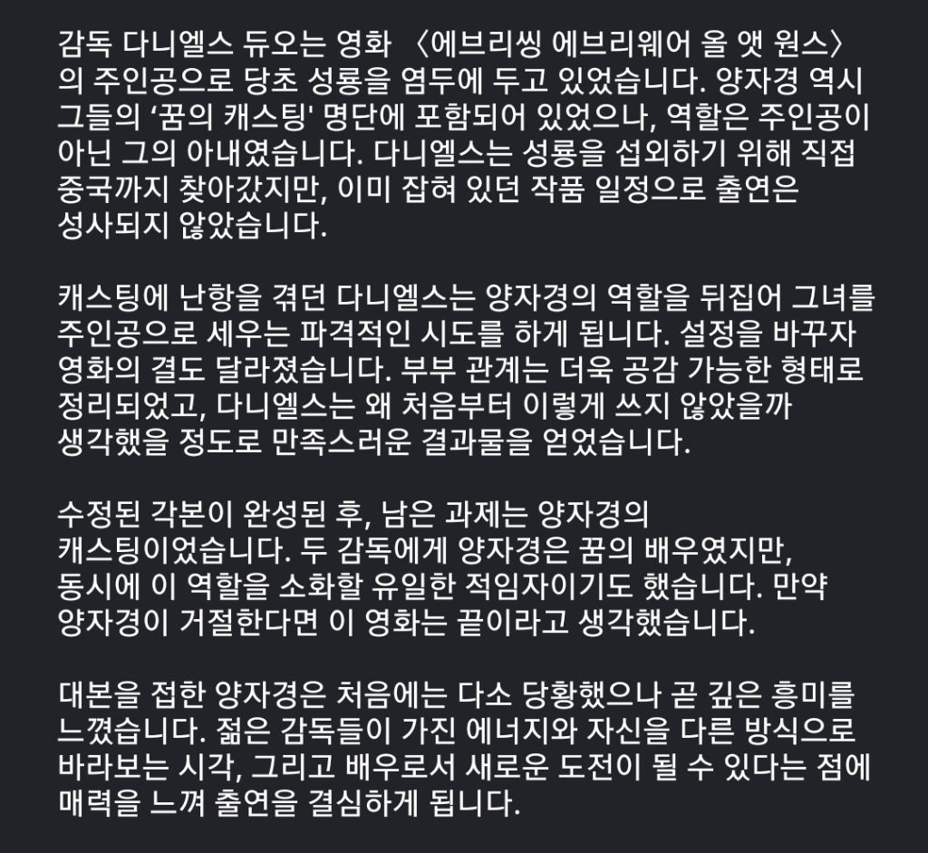 양자경이-원래-주인공이-아니었던-영화-3-이미지