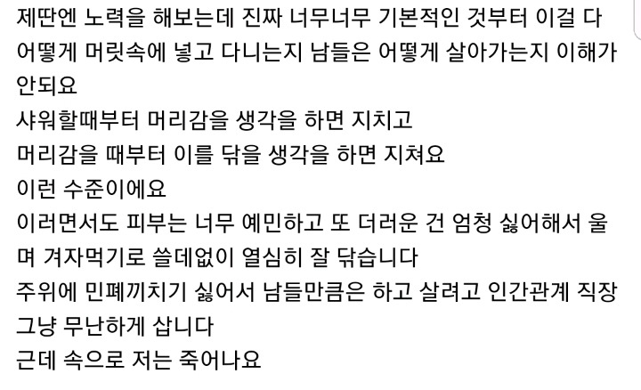 생각이-많아서-일상생활이-힘든-병,-PESM-증후군-14-이미지