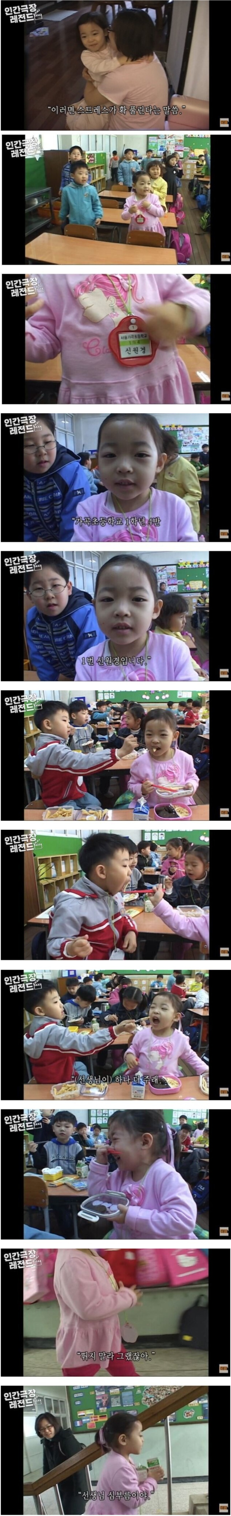 [인간극장]-유리공주-원경이-1-이미지