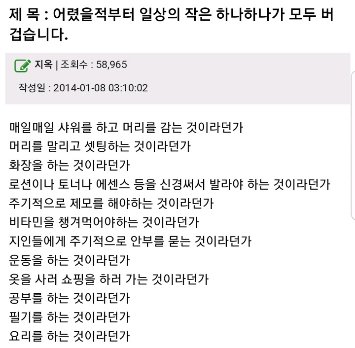 생각이-많아서-일상생활이-힘든-병,-PESM-증후군-13-이미지