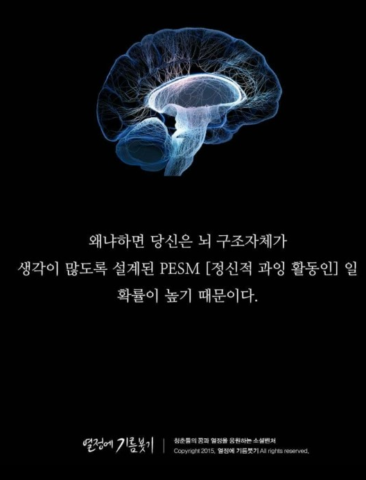 생각이-많아서-일상생활이-힘든-병,-PESM-증후군-5-이미지