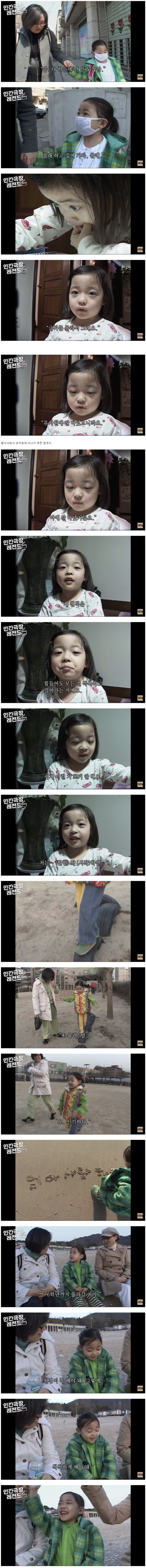 [인간극장]-유리공주-원경이-7-이미지