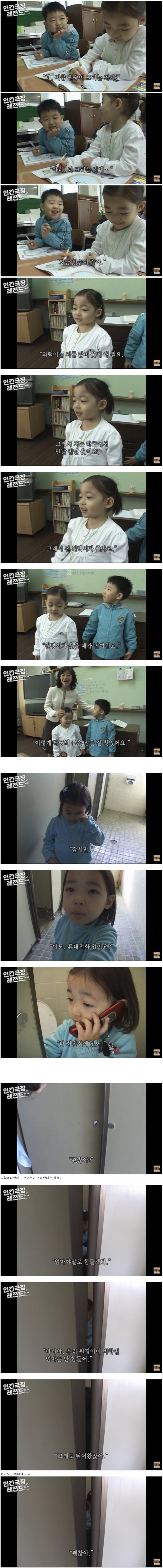 [인간극장]-유리공주-원경이-4-이미지