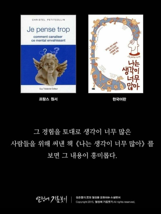 생각이-많아서-일상생활이-힘든-병,-PESM-증후군-7-이미지