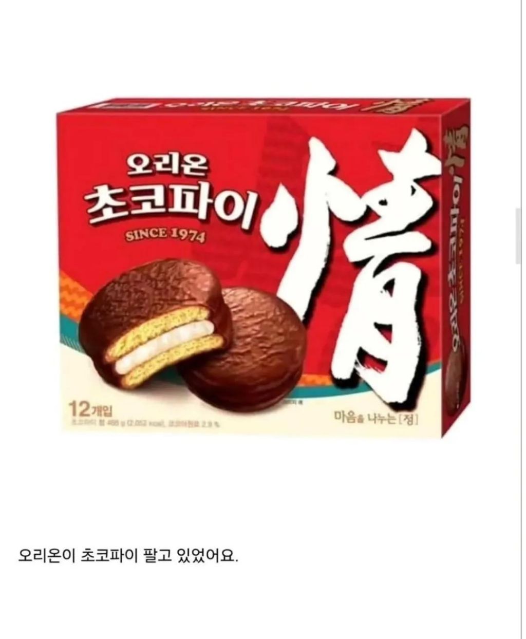 돌고-도는-대한민국-식품업계-표절.jpg-5-이미지