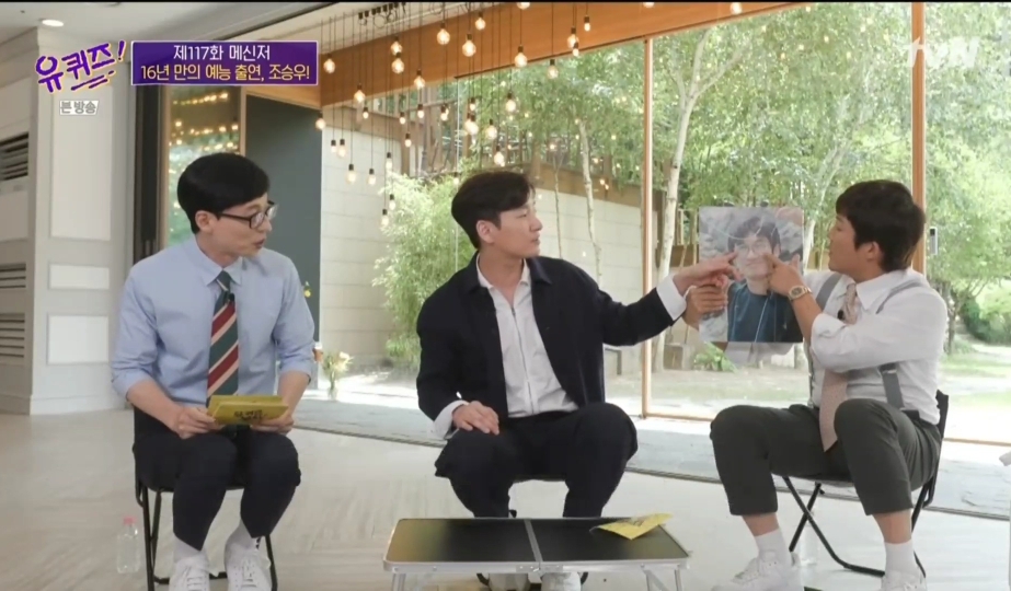 [유퀴즈]-본인짤에-대해-너무나-잘-알고-있는-조승우-18-이미지