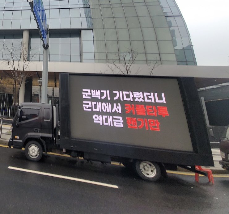 오늘-하이브-앞에-또-간-방탄-정국-관련-트럭-2-이미지