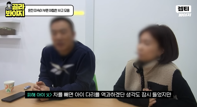 운전미숙-후진으로-자녀가-깔림-1-이미지