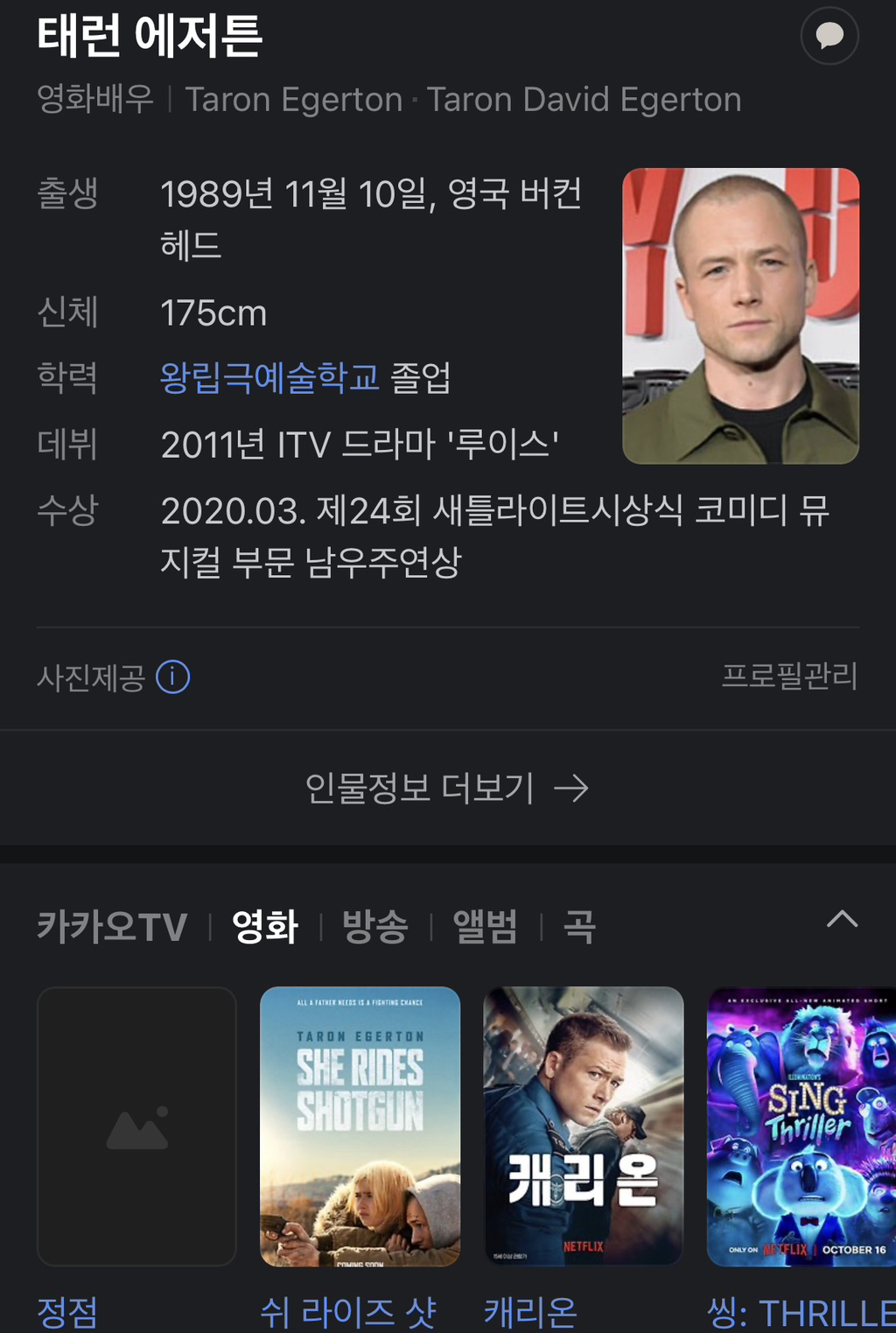 킹스맨의-태론-에저튼-근황.jpg-12-이미지